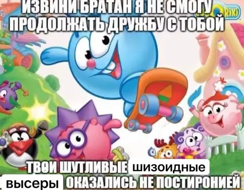 Дружба закончилась из-за шуток