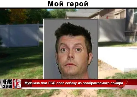 Герой спасает собаку от пожара