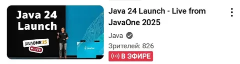 Java 24 Launch Live Stream