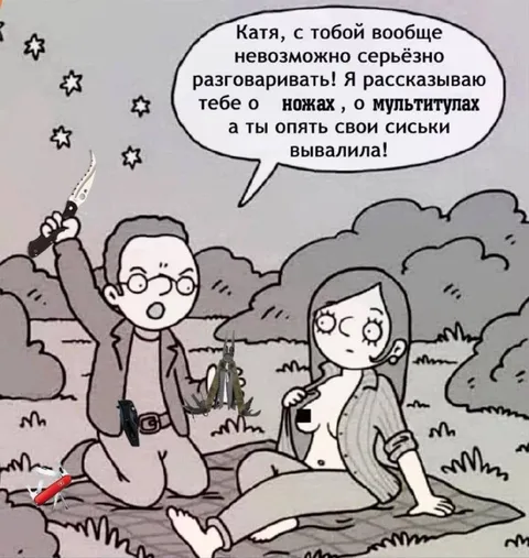 Катя опять вывалила сиськи