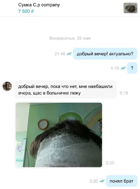 Меня наебашили вчера