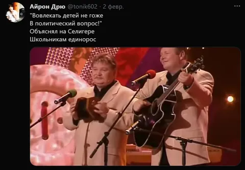 Единорос объясняет политику школьникам