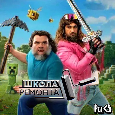 Школа ремонта в Minecraft