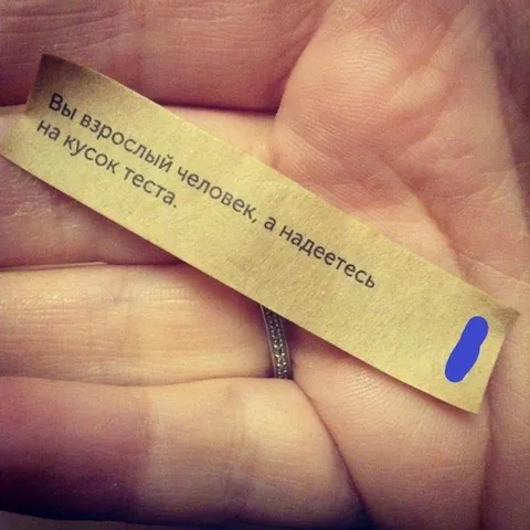Взрослый человек и кусок теста