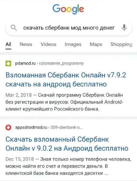 Скачать взломанный Сбербанк с деньгами