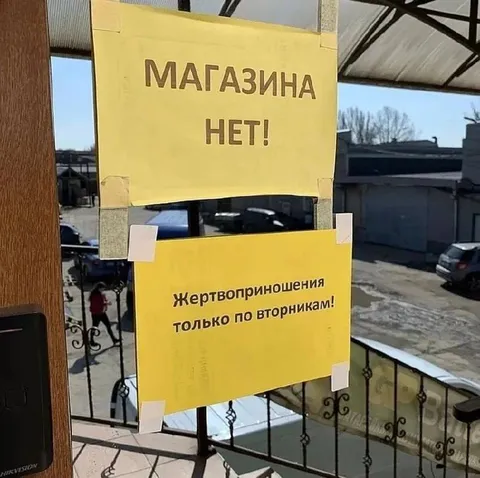 Жертвоприношения по вторникам