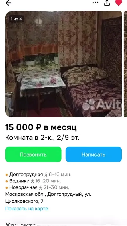 Комната с медцентром и загсом рядом