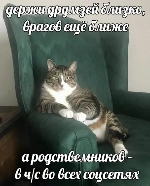 Родственники в чёрном списке