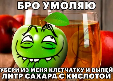 Бро умоляю выпей литр сахара