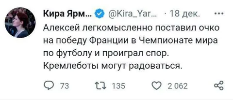 Легкомысленная ставка на Францию