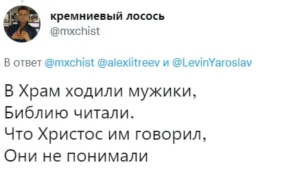 Христос и непонятные мужики