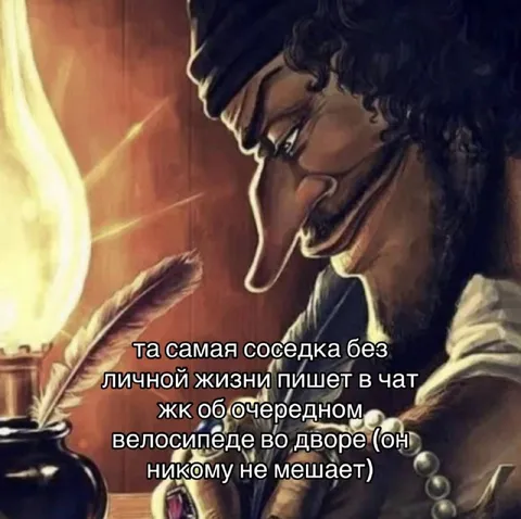 Соседка пишет в чат ЖК