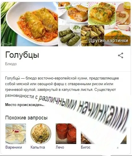 Голубцы с разными начинками