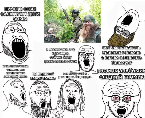 Гномик альбомик и волки Вотана