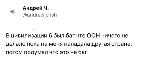 ООН ничего не делало