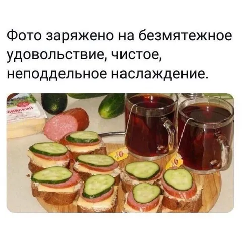 Безмятежное удовольствие с бутербродами