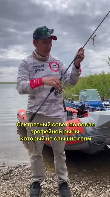 Секретный совет по ловле рыбы