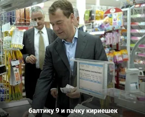 Балтику 9 и пачку кириешек