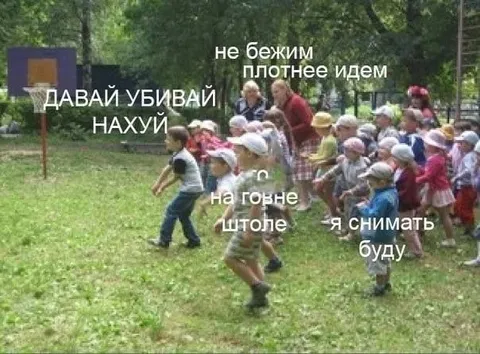 Детский забег на говне