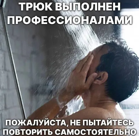 Трюк выполнен профессионалами