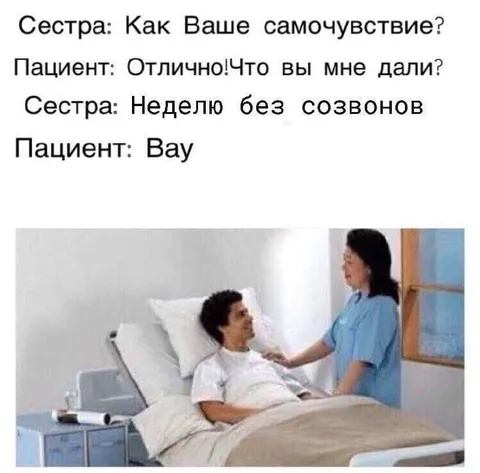 Неделю без созвонов