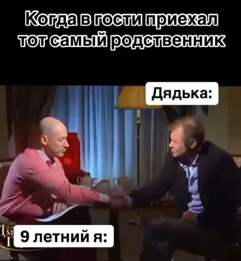 Тот самый родственник в гостях