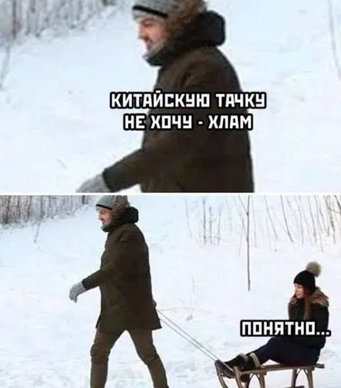 Китайскую танку не хочу