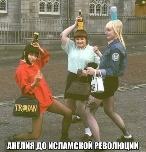 Англия до исламской революции