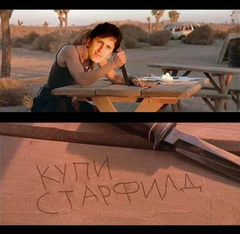 Купим с тартила