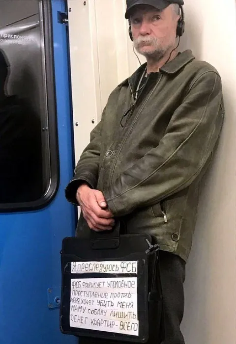 ФСБ преследует в метро