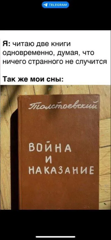 Две книги и странные сны