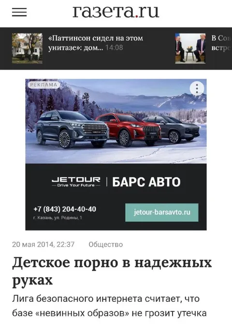 Детское порно в надежных руках