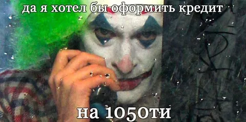Кредит на 1050ти