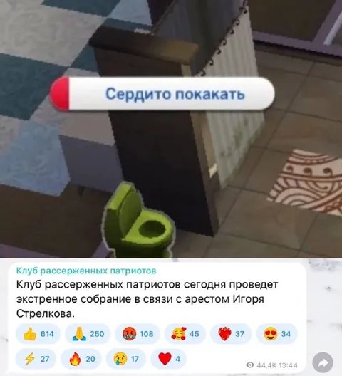 Сердито покакать