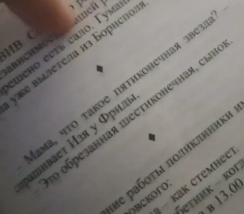 Обрезанная шестиконечная звезда