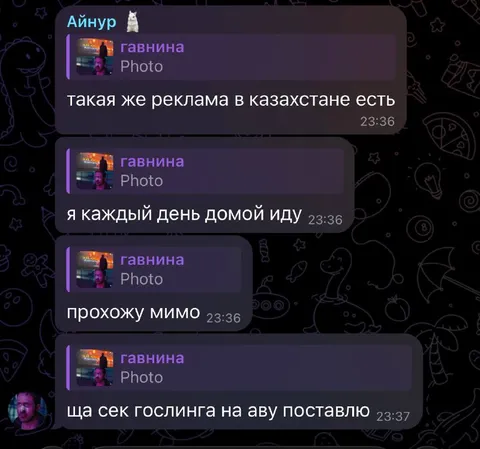 Реклама в Казахстане