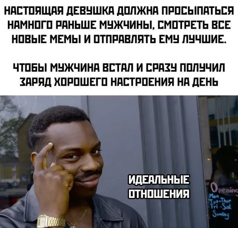 Настоящая девушка и идеальные отношения