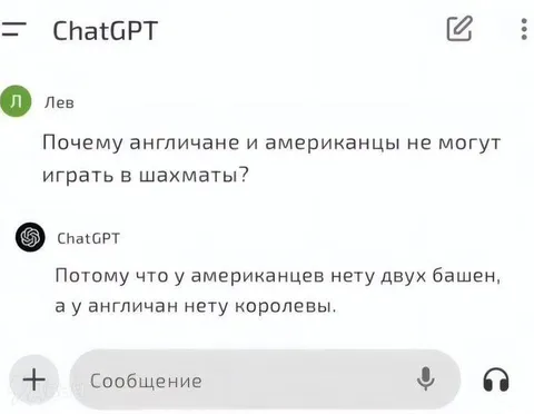 Почему англичане не играют в шахматы
