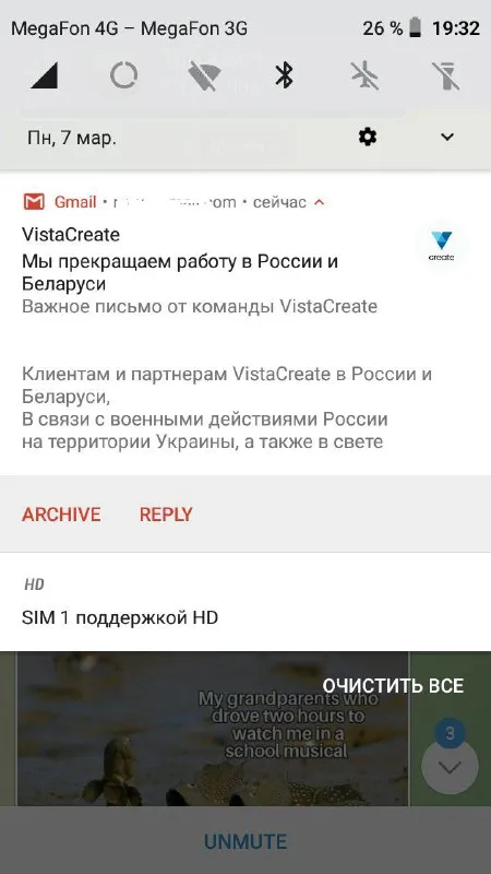 VistaCreate прекращает работу