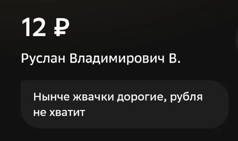 Жвачки дороже рубля