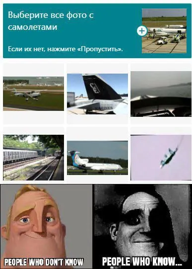 Люди, которые знают