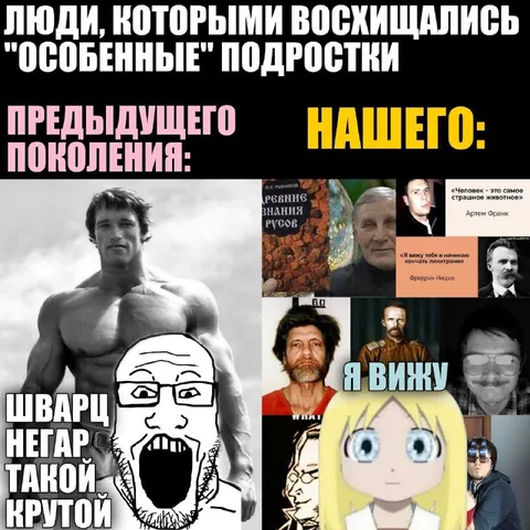 Особенные подростки и кумиры поколений
