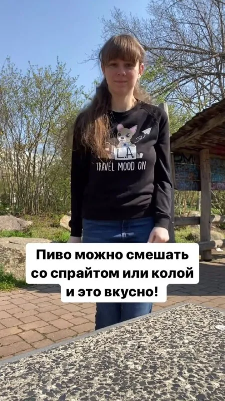 Пиво со спрайтом или колой
