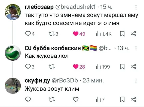 Эминема зовут Маршал