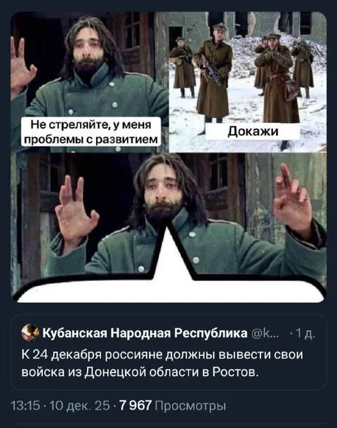 Не стреляйте, у меня проблемы с развитием