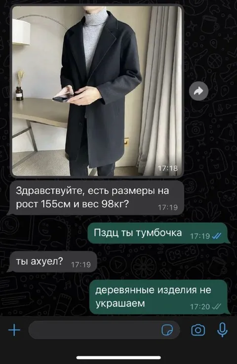 Тумбочка вместо пальто