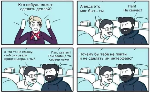 Пап, сервер лежит