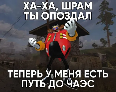 Шрам опоздал к часу