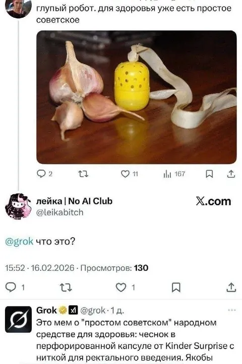 Простое советское средство