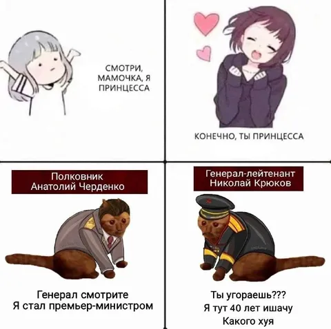 Я стал премьер-министром